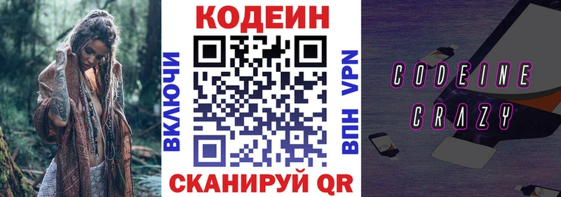 гидра ТОР  Бузулук  Кодеиновый сироп Lean напиток Lean (лин) 