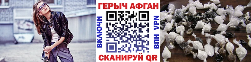 Героин афганец Бузулук