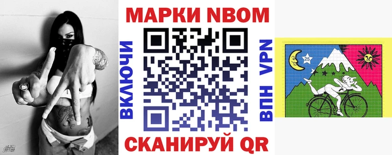 закладка Бузулук Марки NBOMe 1,8мг